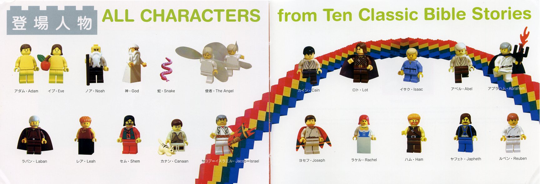 07_all_characters_pages.jpg