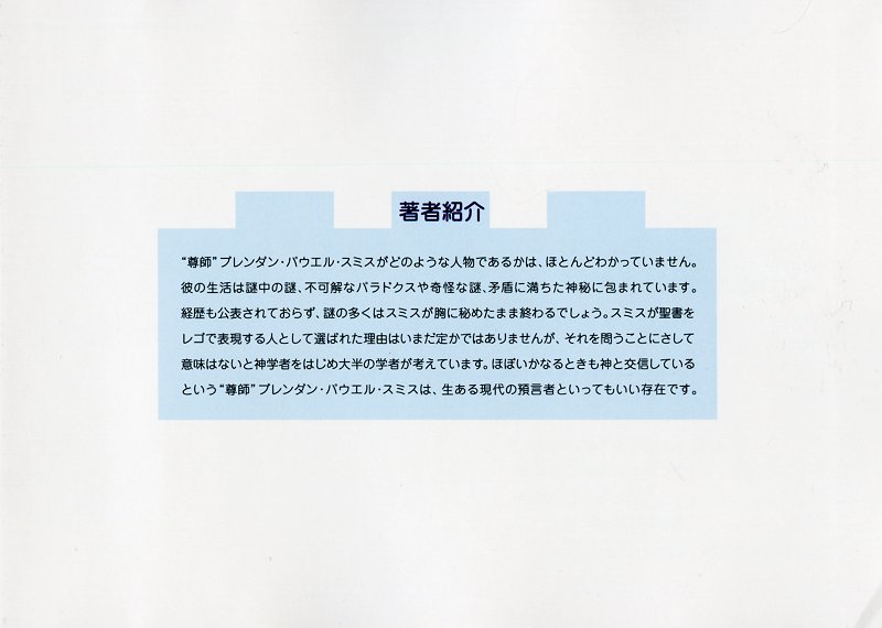 09_about_the_author_japanese.jpg