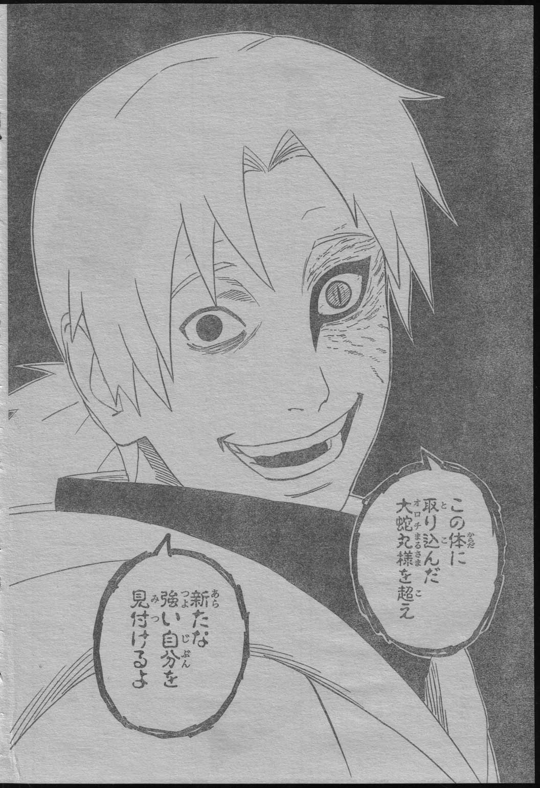 naruto_356_pg18.jpg