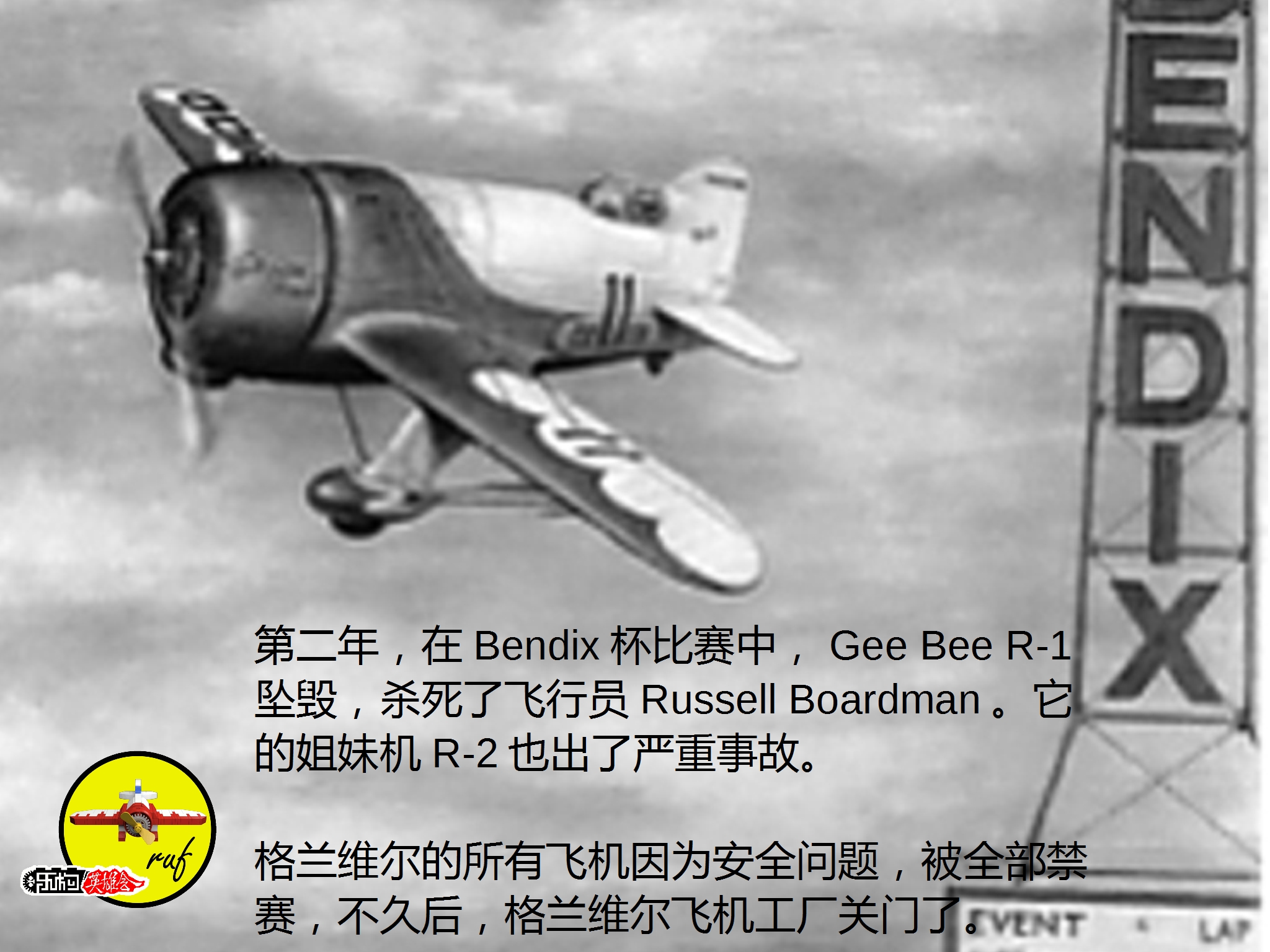 gee-bee-p14.jpg