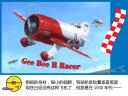 gee-bee-p04.jpg