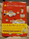 JapaneseBook