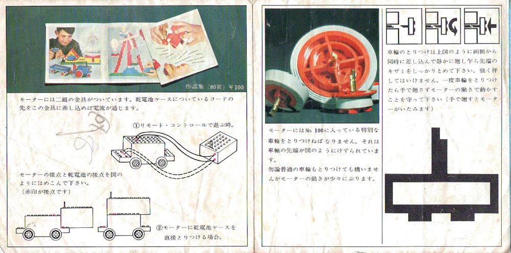 1966motor-jp1-2.jpg