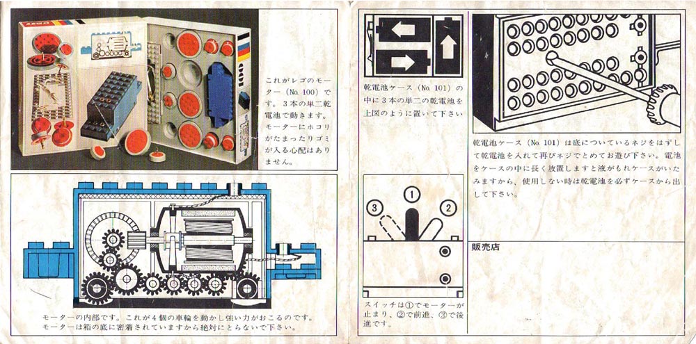 1966motor-jp1-4.jpg