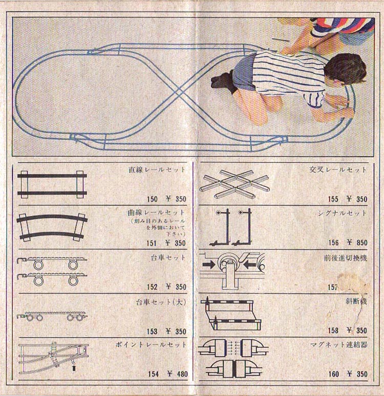 1969-jpn-11.jpg
