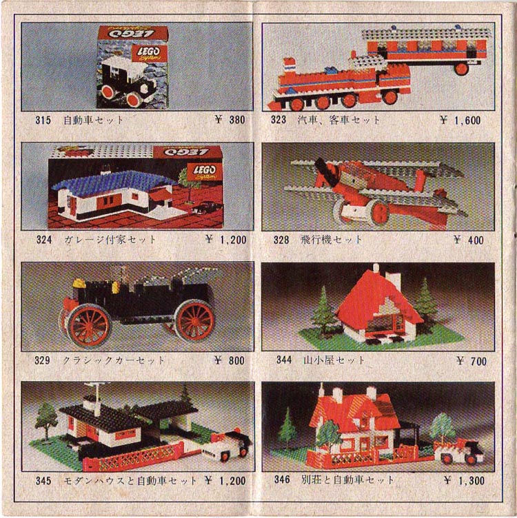 1969-jpn-12.jpg