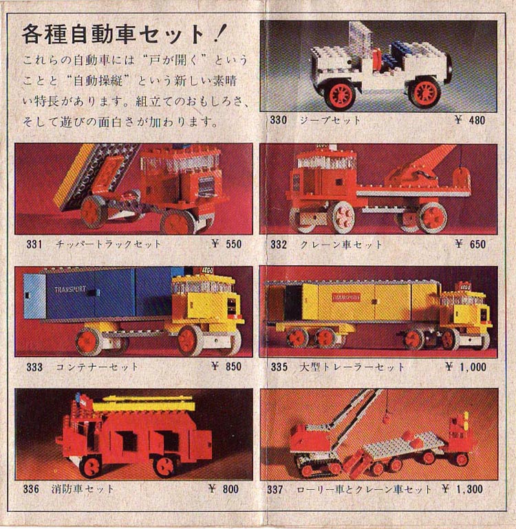 1969-jpn-13.jpg