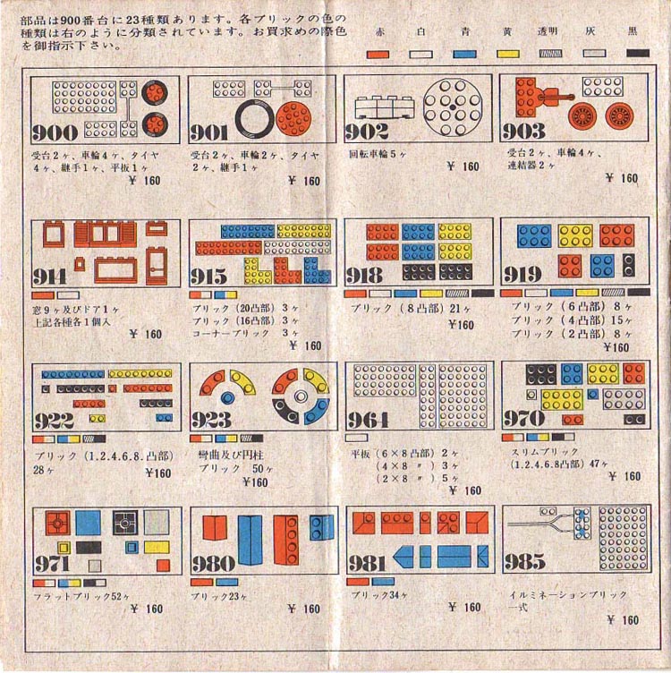 1969-jpn-14.jpg