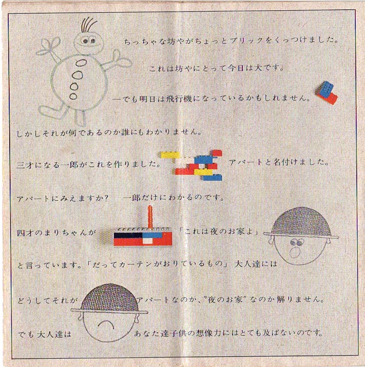 1969-jpn-4.jpg
