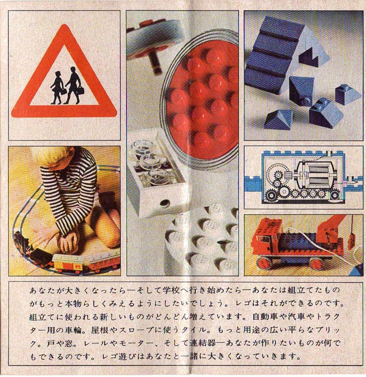 1969-jpn-5.jpg