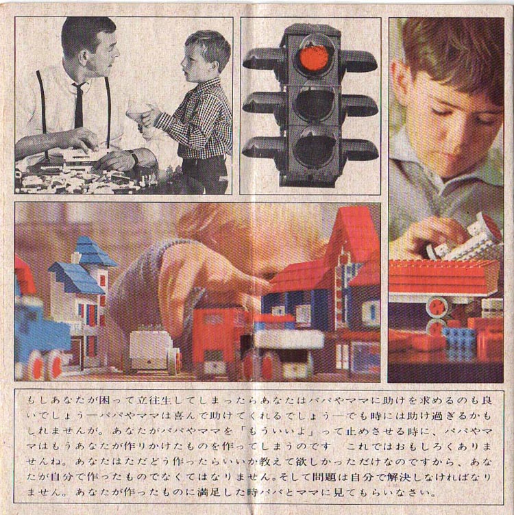 1969-jpn-6.jpg