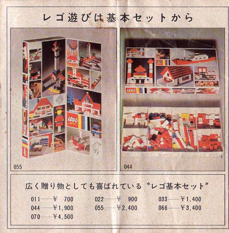 1969-jpn-7.jpg