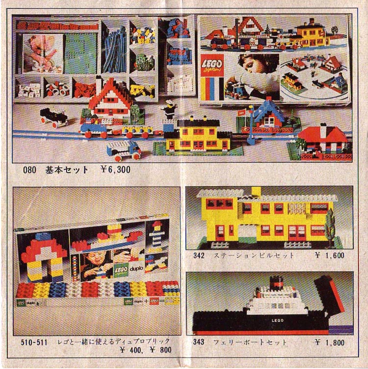 1969-jpn-8.jpg