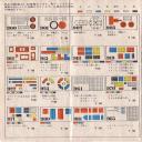 1969-jpn-14.jpg