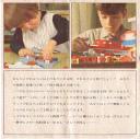 1969-jpn-2.jpg