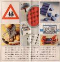 1969-jpn-5.jpg