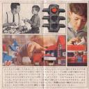 1969-jpn-6.jpg