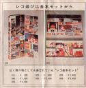 1969-jpn-7.jpg