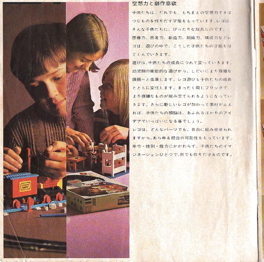 1972-jpn-02.jpg