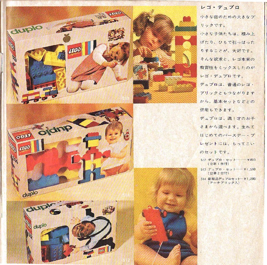 1972-jpn-03.jpg