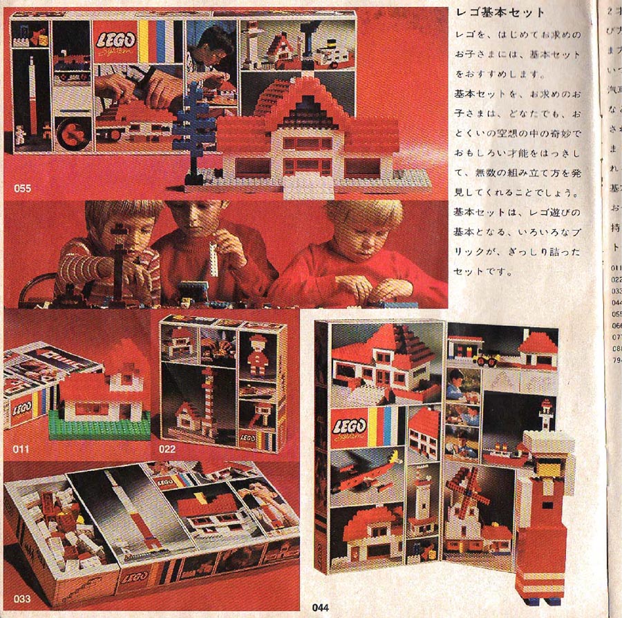 1972-jpn-04.jpg