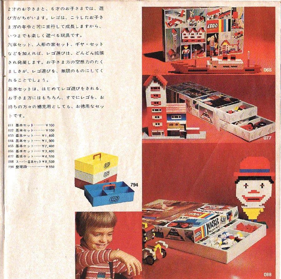 1972-jpn-05.jpg