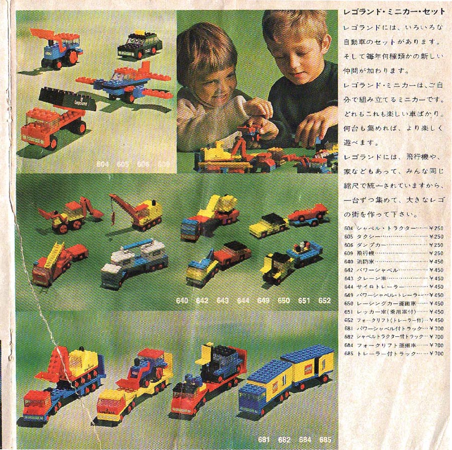 1972-jpn-07.jpg