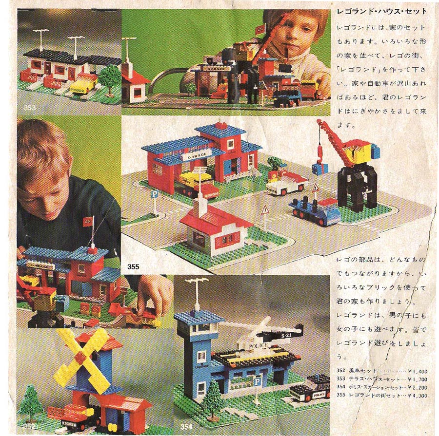 1972-jpn-08.jpg