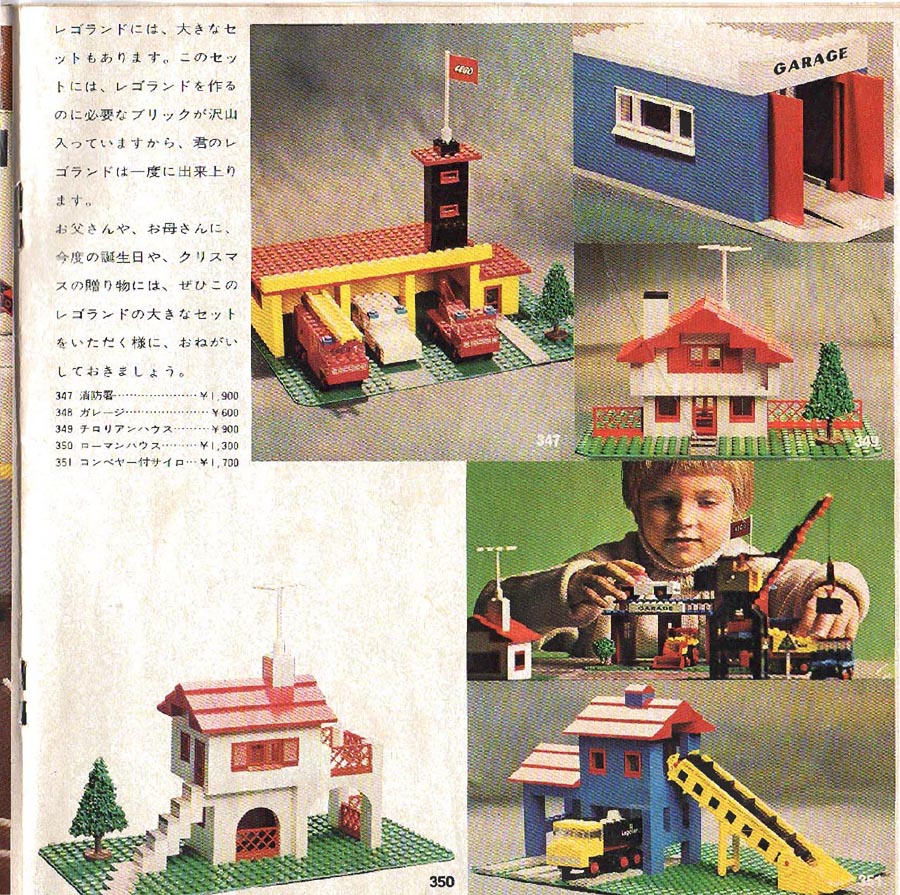 1972-jpn-09.jpg