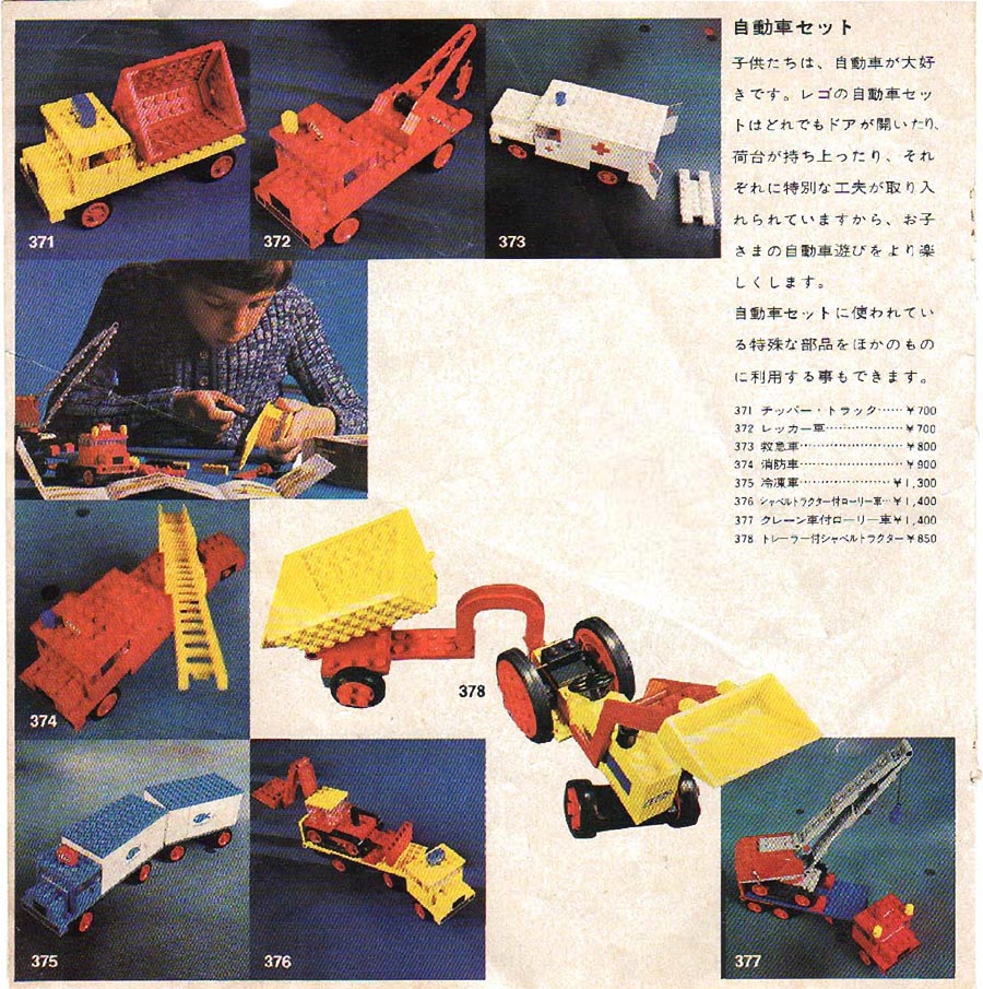 1972-jpn-10.jpg