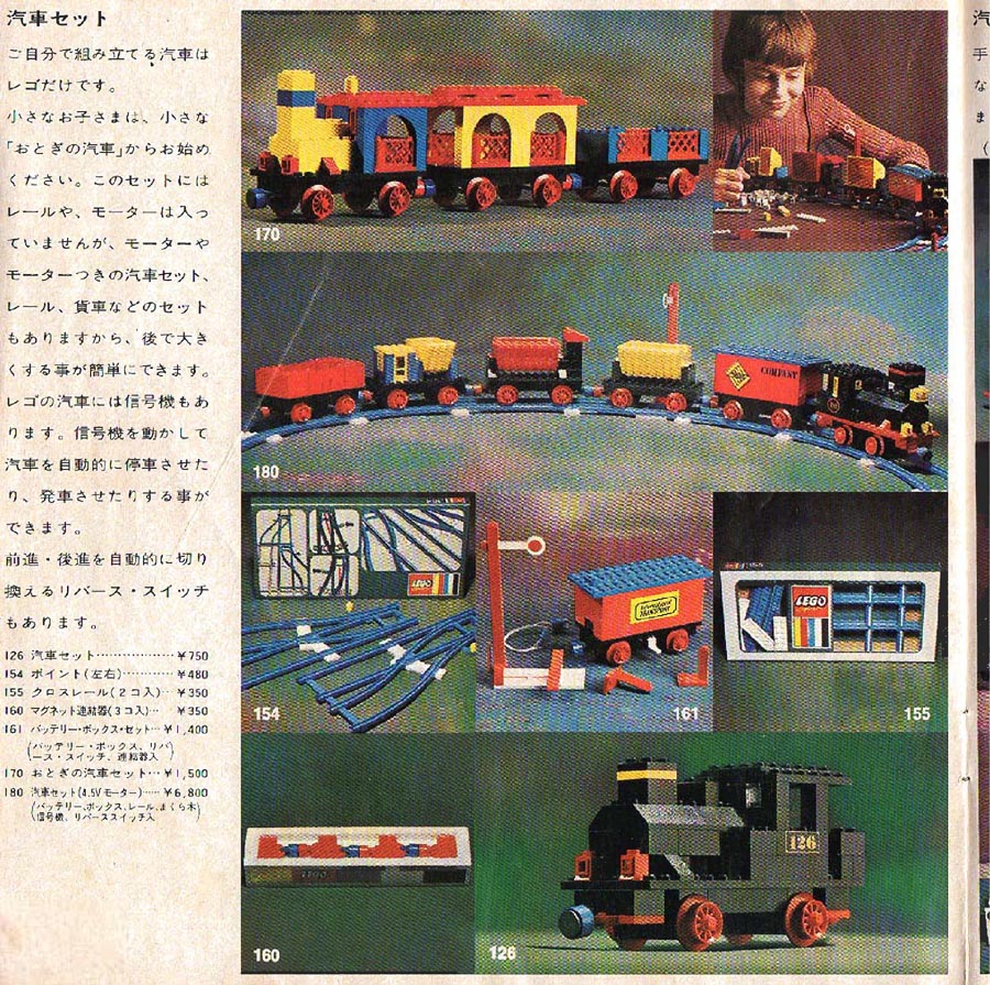 1972-jpn-12.jpg