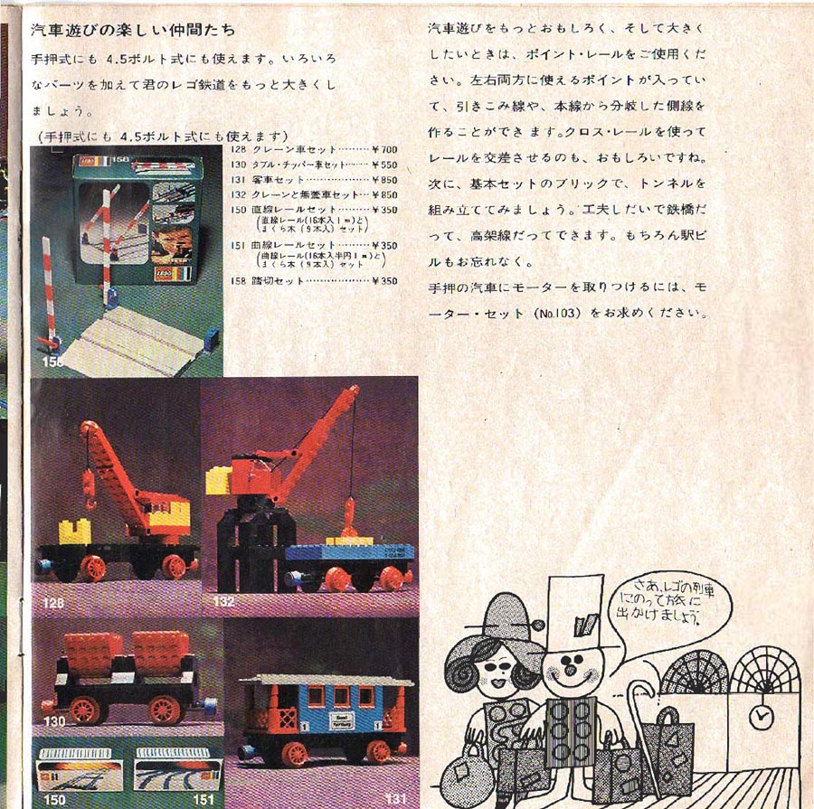 1972-jpn-13.jpg