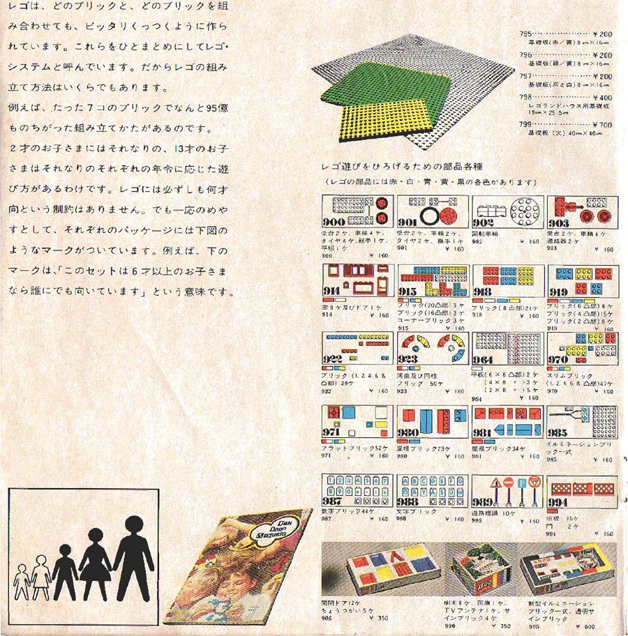 1972-jpn-14.jpg