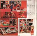 1972-jpn-04.jpg