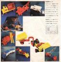 1972-jpn-10.jpg