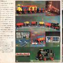 1972-jpn-12.jpg