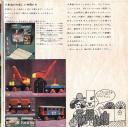 1972-jpn-13.jpg