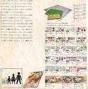 1972-jpn-14.jpg