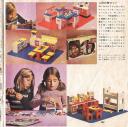 1972-jpn-15.jpg