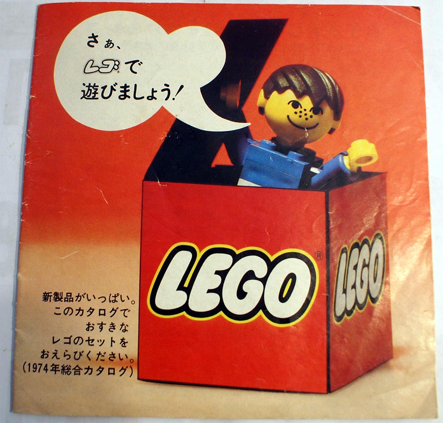1974-jpn-01.jpg
