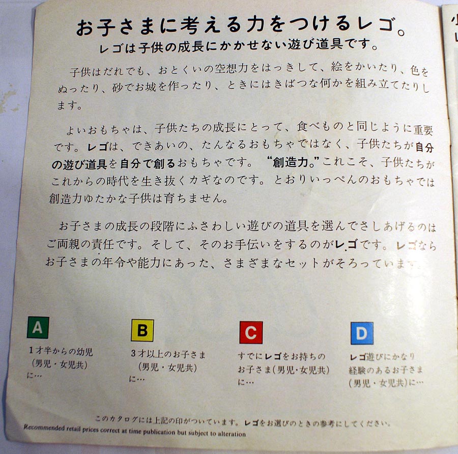 1974-jpn-02.jpg