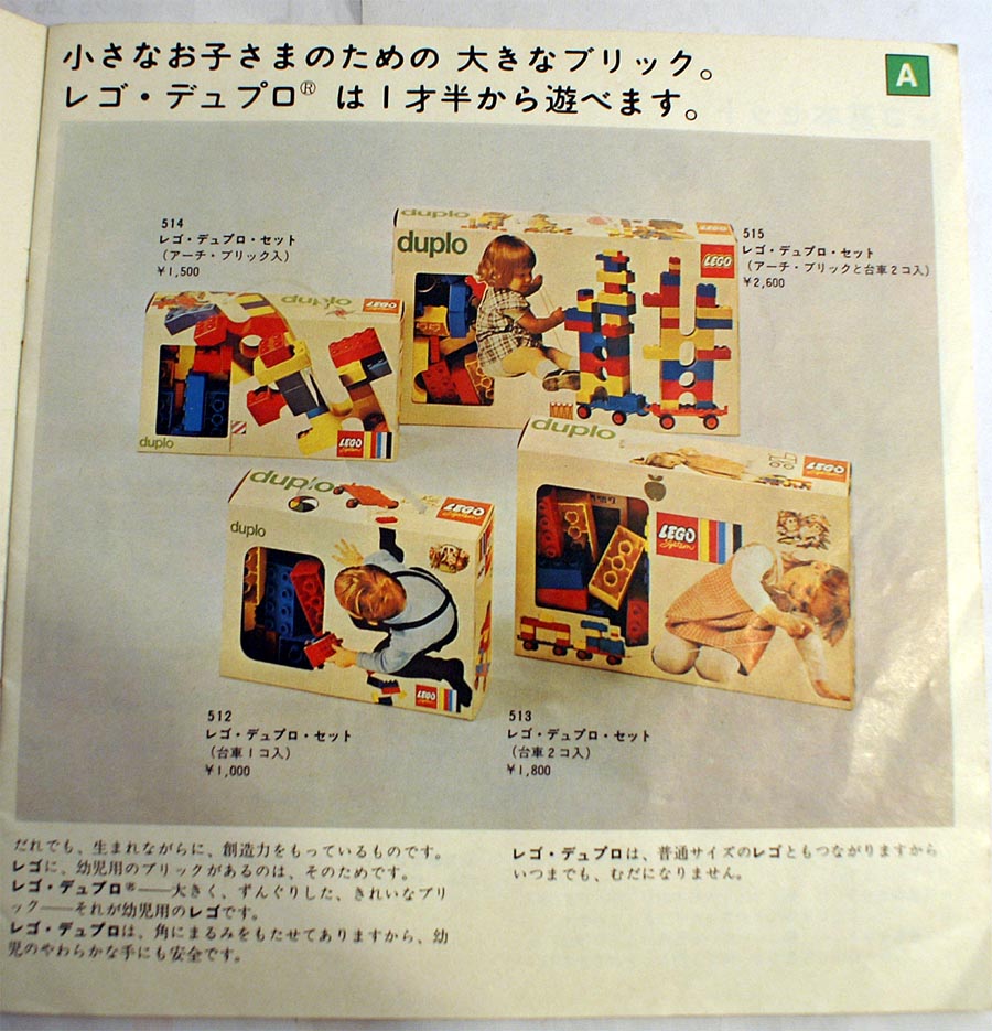 1974-jpn-03.jpg