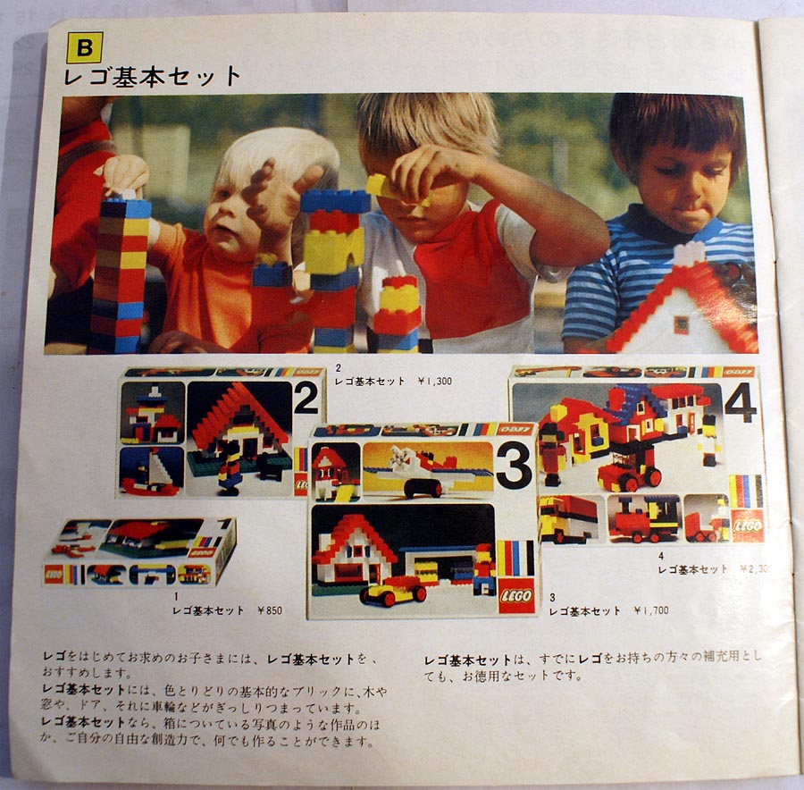 1974-jpn-04.jpg