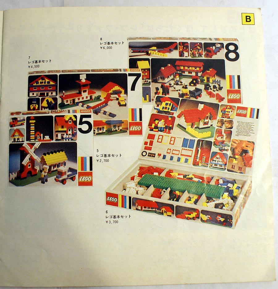 1974-jpn-05.jpg