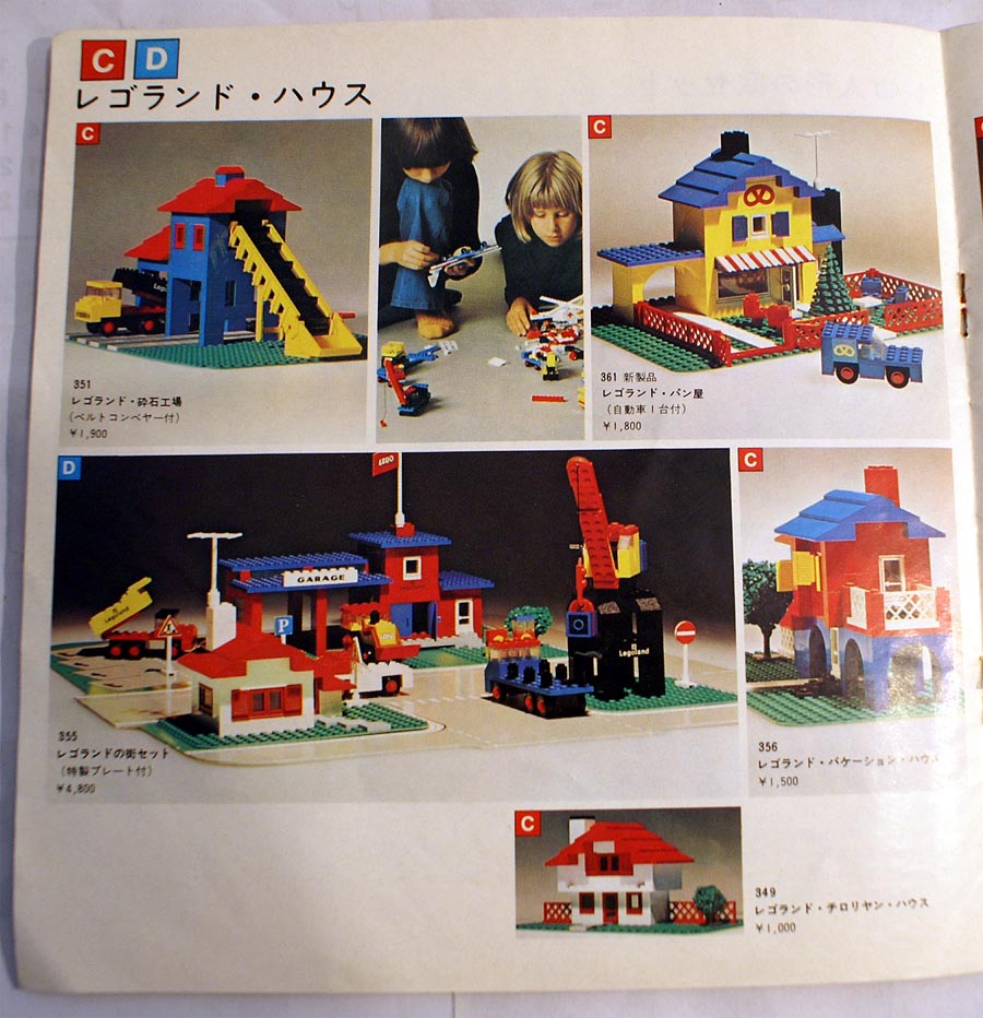 1974-jpn-08.jpg