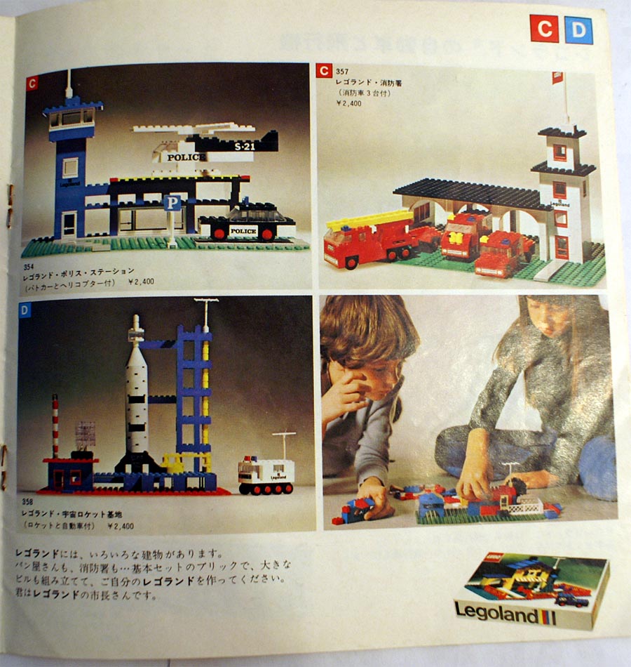 1974-jpn-09.jpg