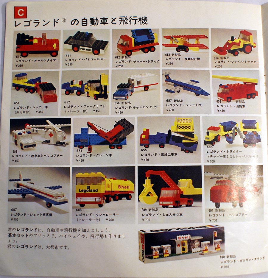 1974-jpn-10.jpg