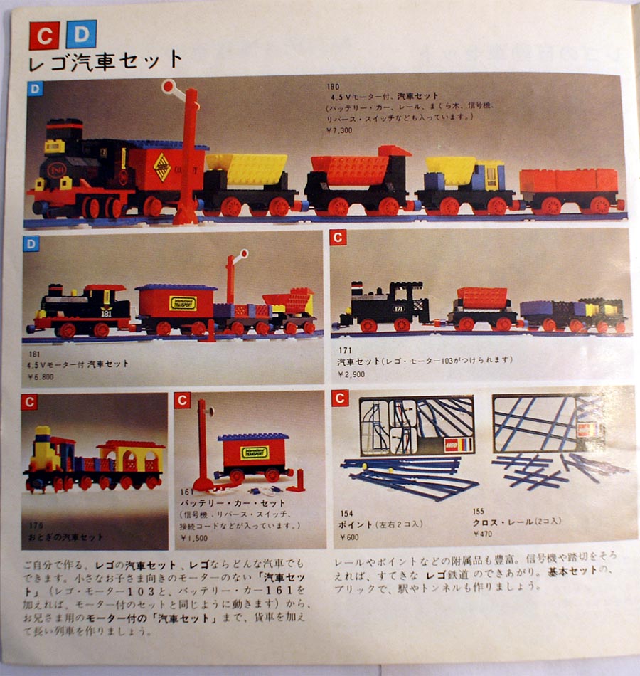 1974-jpn-12.jpg