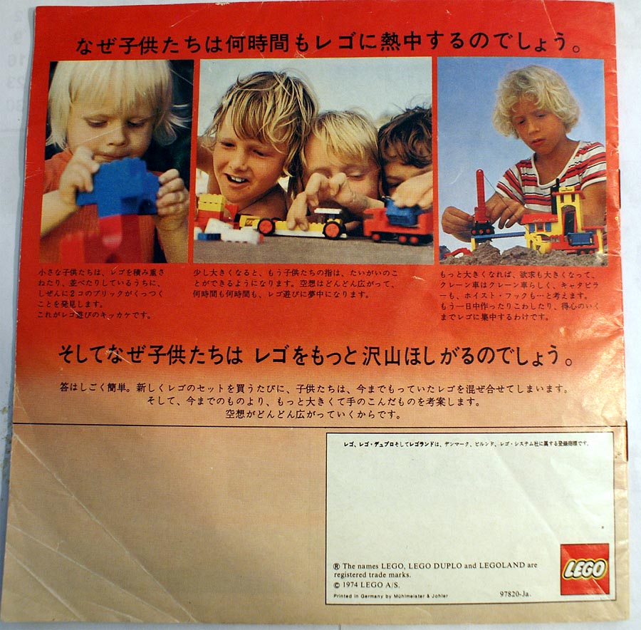 1974-jpn-16.jpg