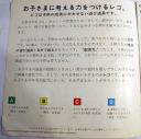 1974-jpn-02.jpg